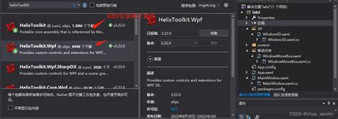 helixtoolkit|WPF 插件HelixToolkit库实现3D显示.
